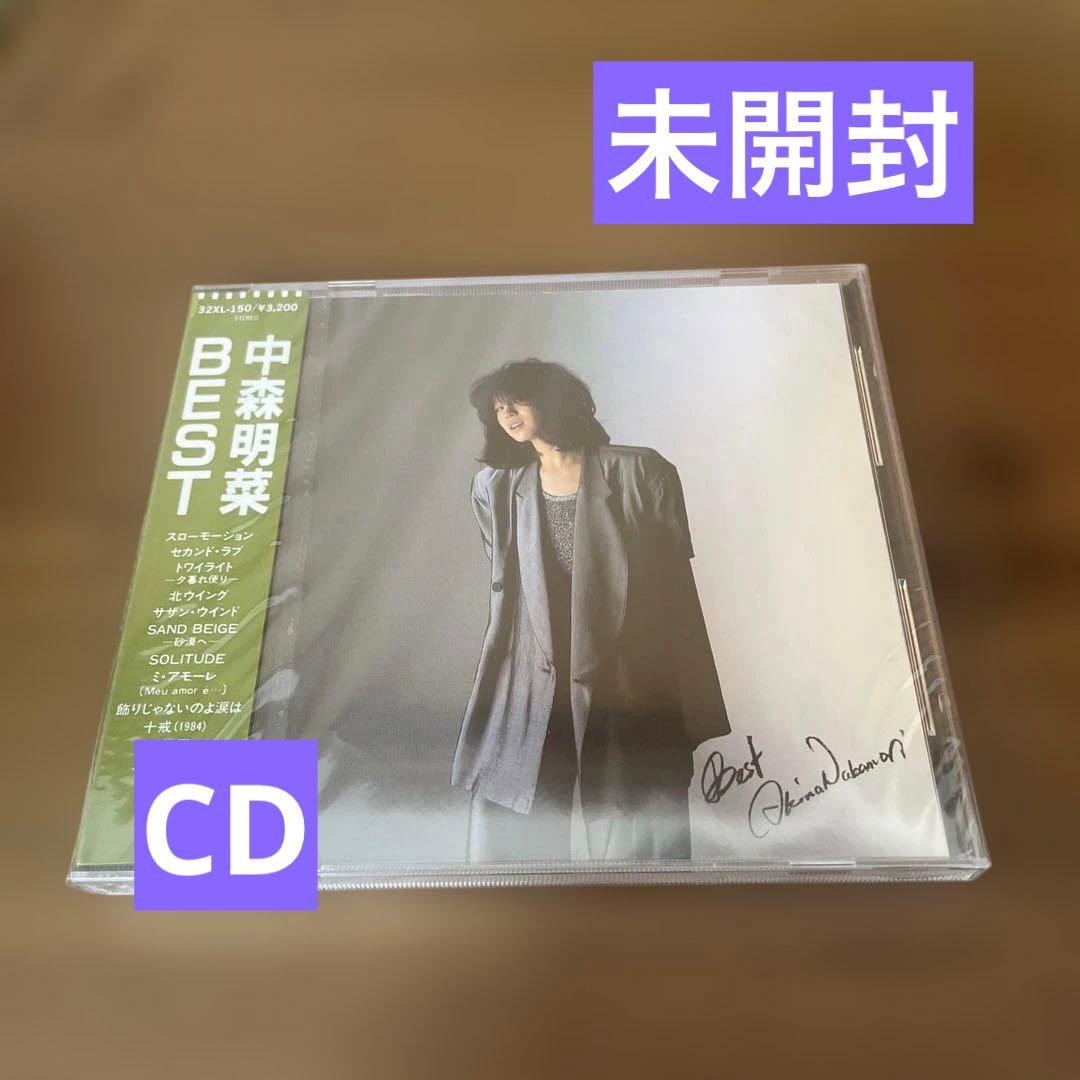 中森明菜 BEST CD 未開封