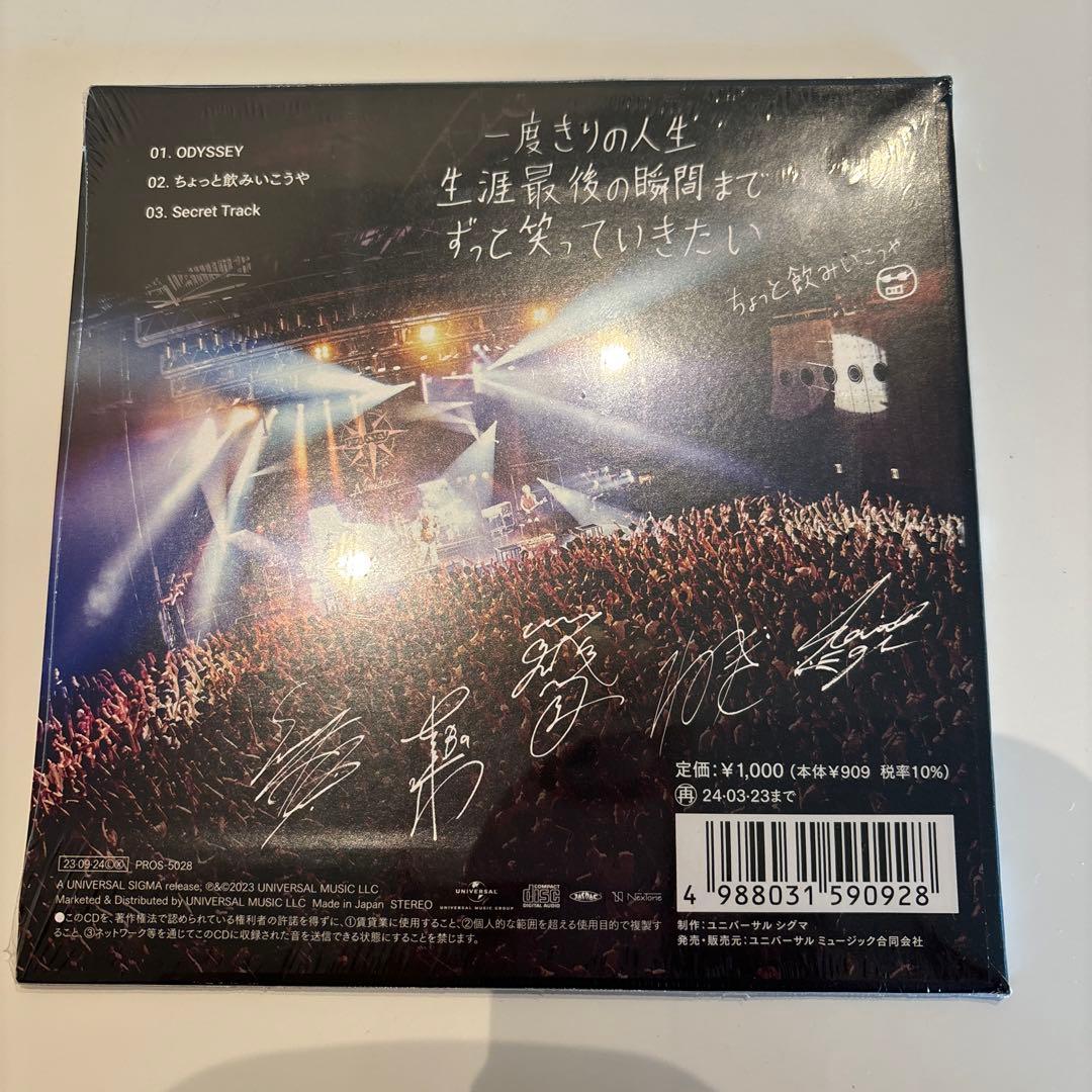Novelbright ODYSSEY 会場限定CD