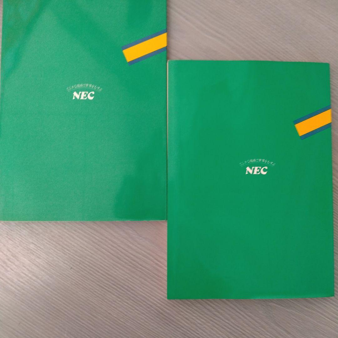自習書　NEC　N5200 COBOL BASIC プログラミングの手ほどき