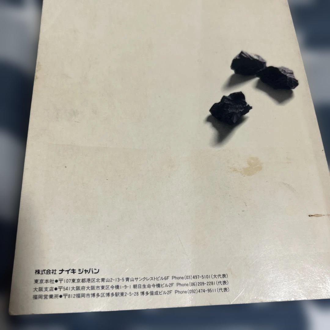 NIKE ナイキ 1985 1987年カタログ ハンドブック ナイキジャパン発行