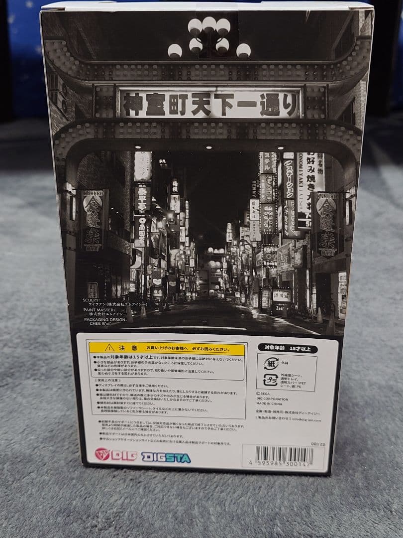 ｓ*ｉ DIGSTA 龍が如く 桐生一馬 激闘 フィギュア 限定特典付き