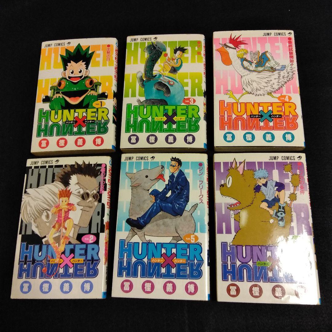 【全て初版】HUNTER×HUNTER 1~13巻 First edition
