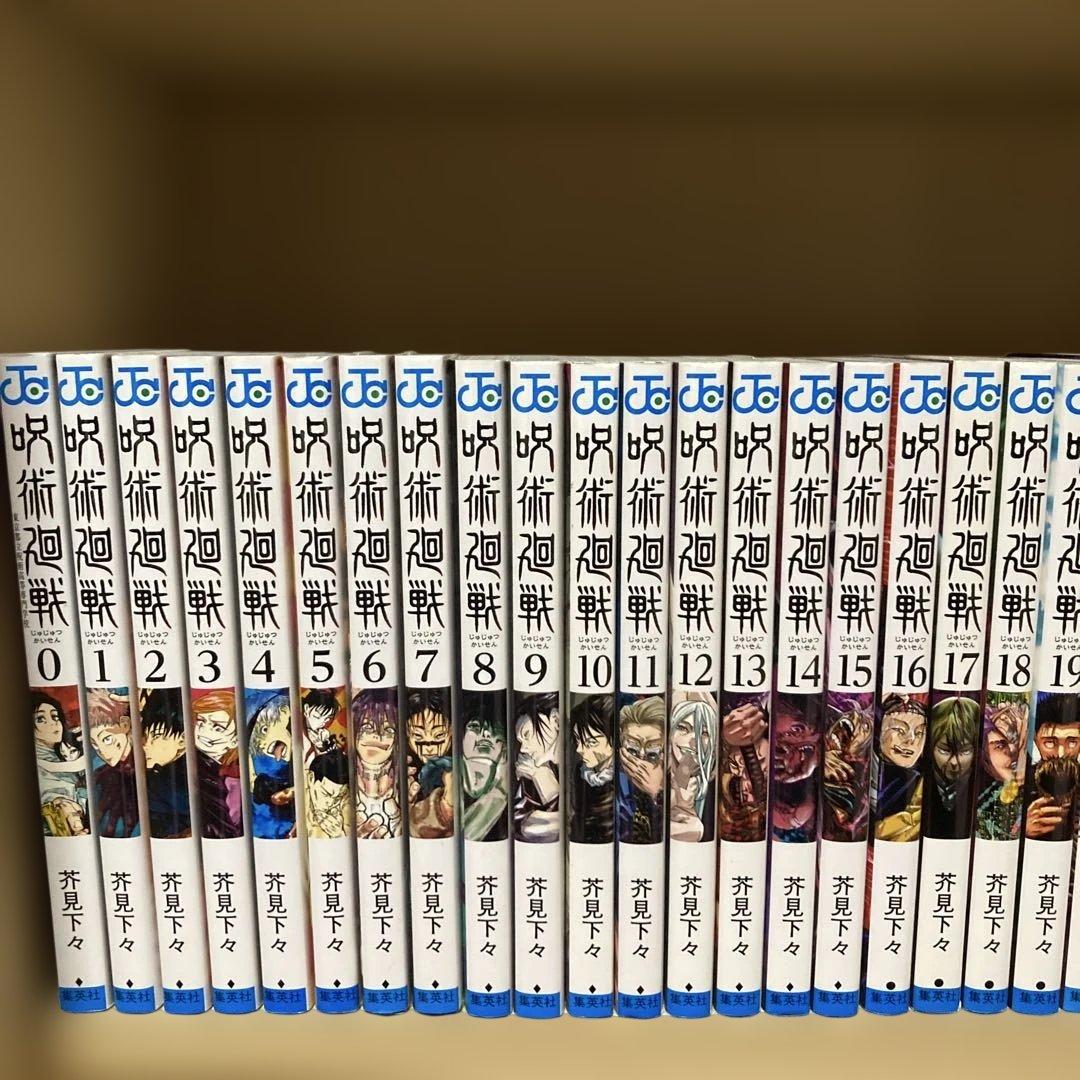 良品❗️送料無料❗️呪術廻戦全巻0〜30巻＋おまけ2冊 芥見下々