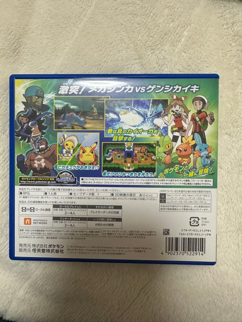 ポケットモンスター Y　アルファサファイア パール