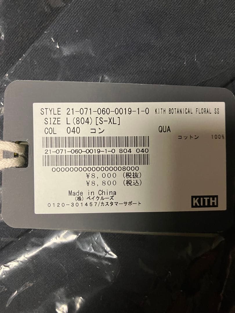 KITH ボタニカルフローラル Tシャツ L ネイビー