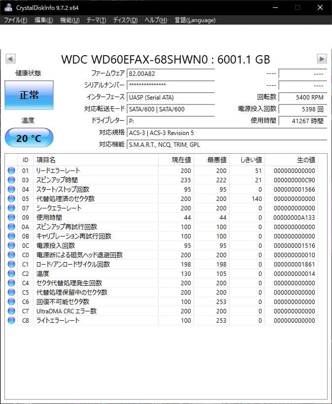 2個セット WesternDigital WD60EFAX 3.5HDD 6TB