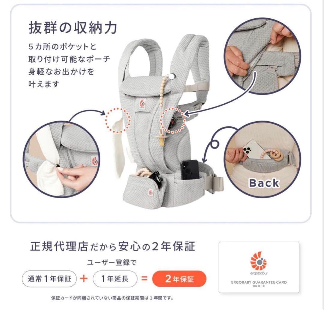 エルゴベビー OMNI Deluxe Mesh ナチュラルベージュ