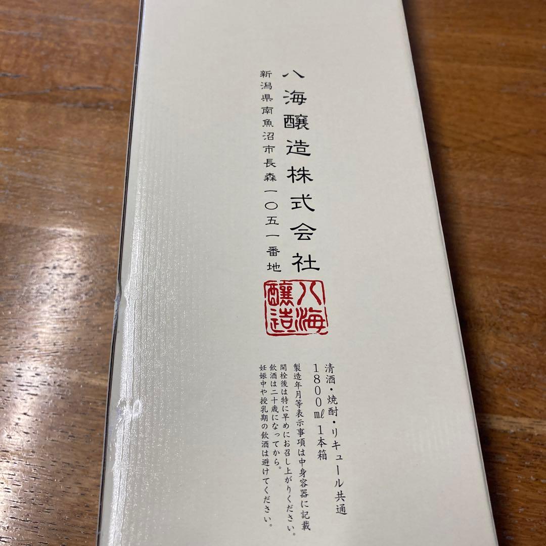 魚沼で候 八海山 日本酒1800ml