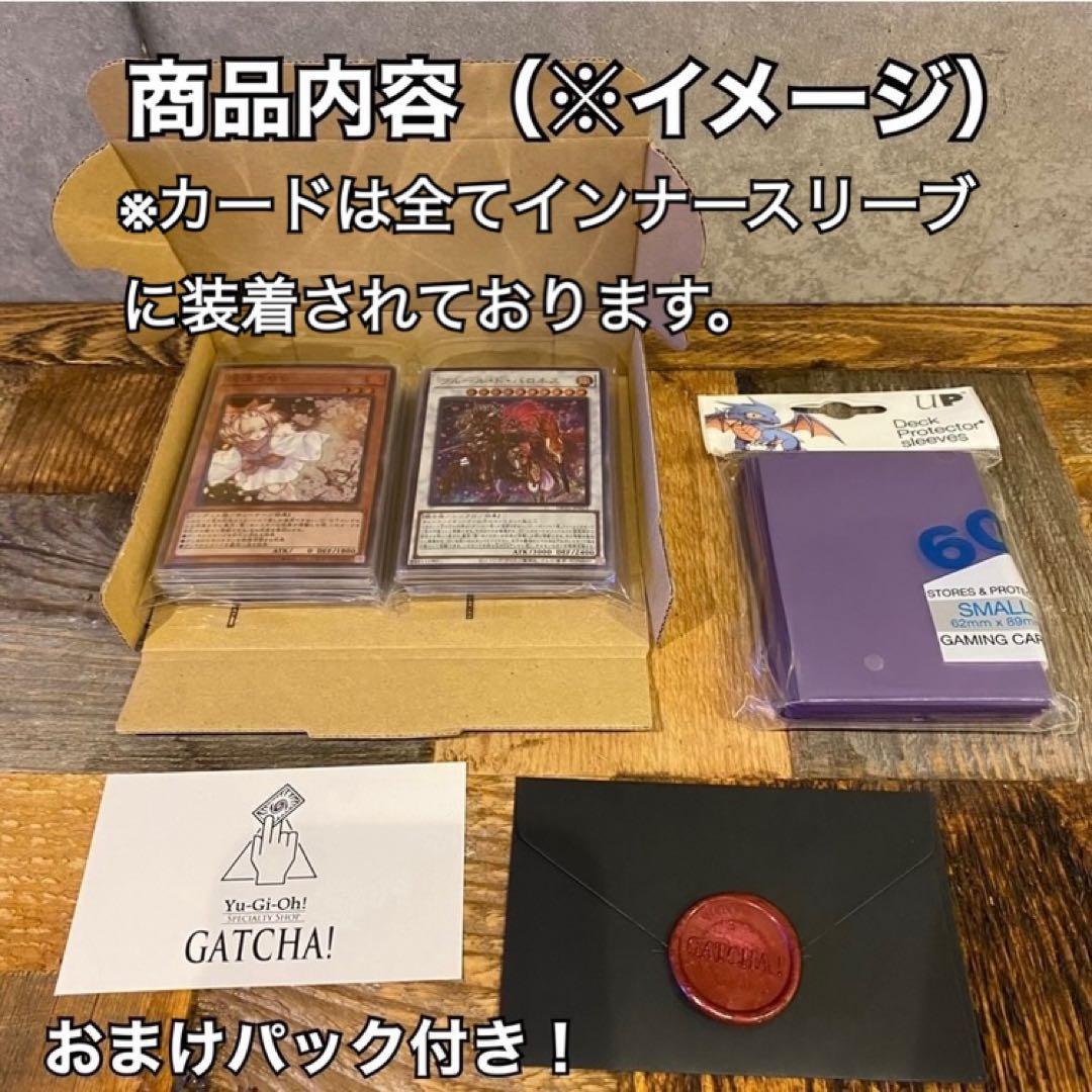 即日発送！大会用　エクソシスター　デッキ　遊戯王　パークス　リタニア　ミカエリス