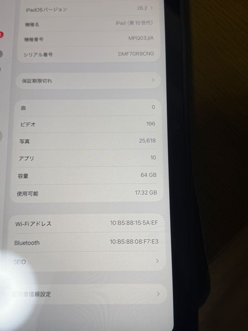iPad (第10世代) 64GB Wi-Fiモデル
