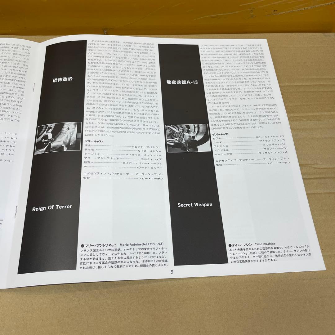 LD 「THE TIME TUNNEL 〈初回限定生産 BOX 全2巻セット〉