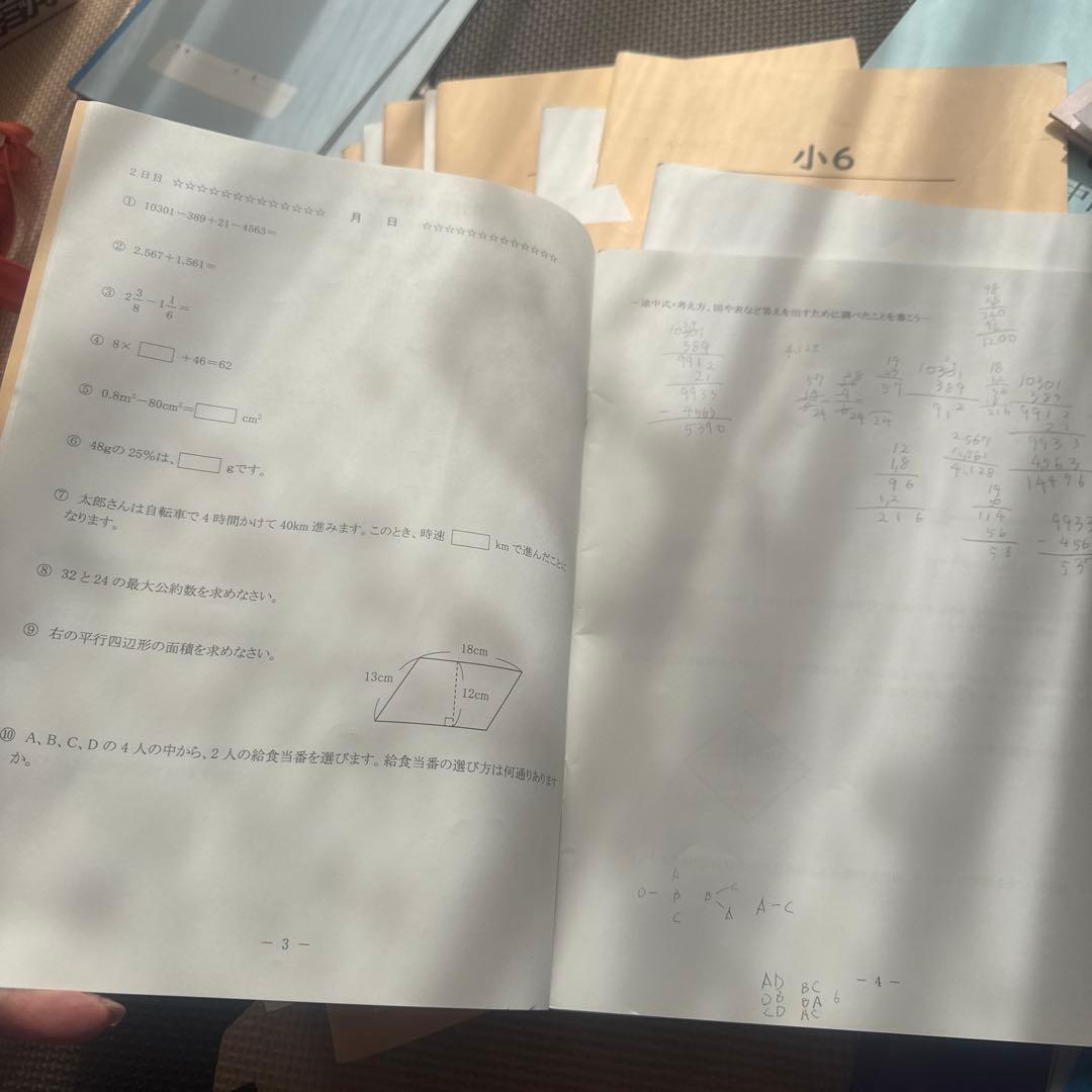 ena新小6 日々の学習 一年分