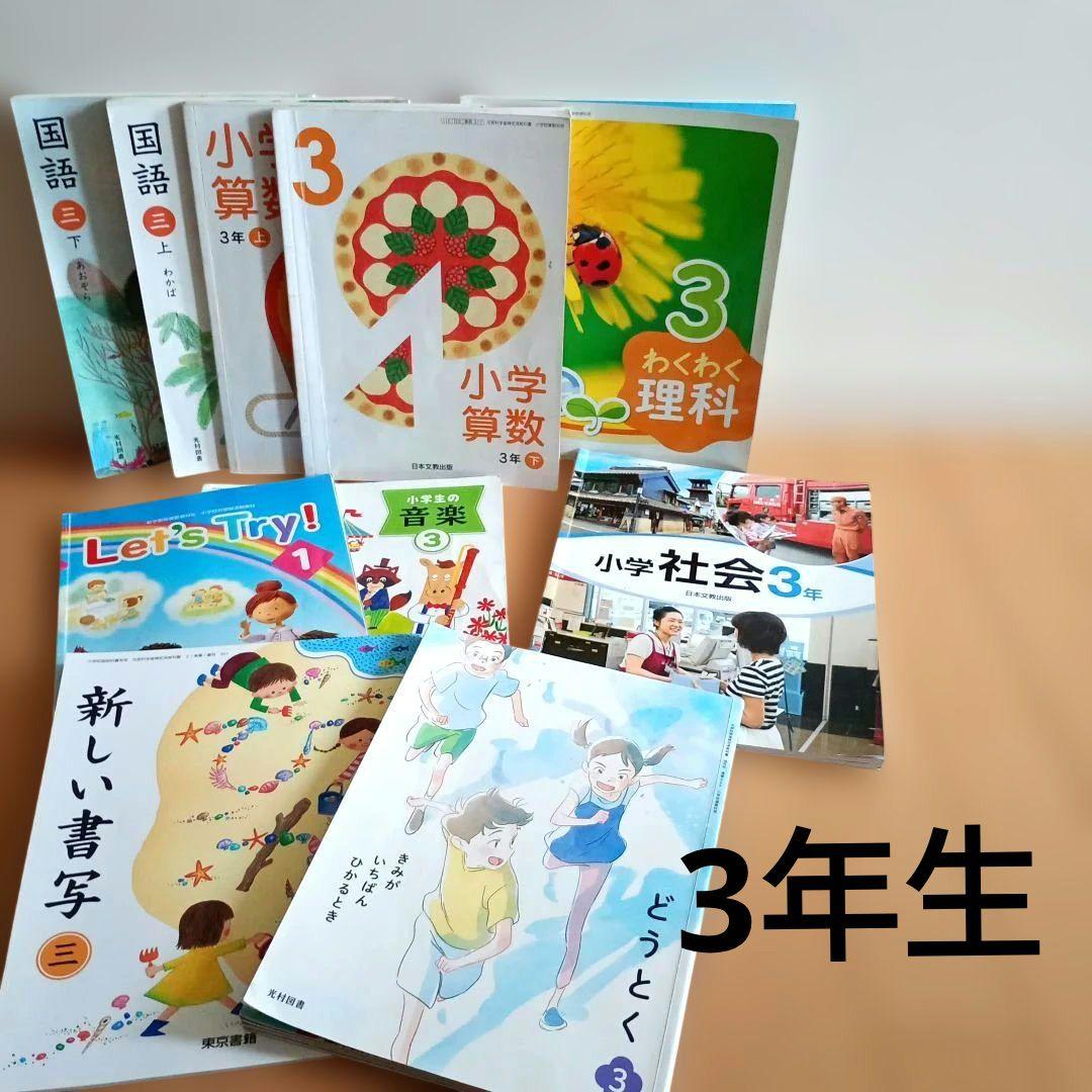小学生 教科書 中古セット １年〜6年生　まとめて66冊