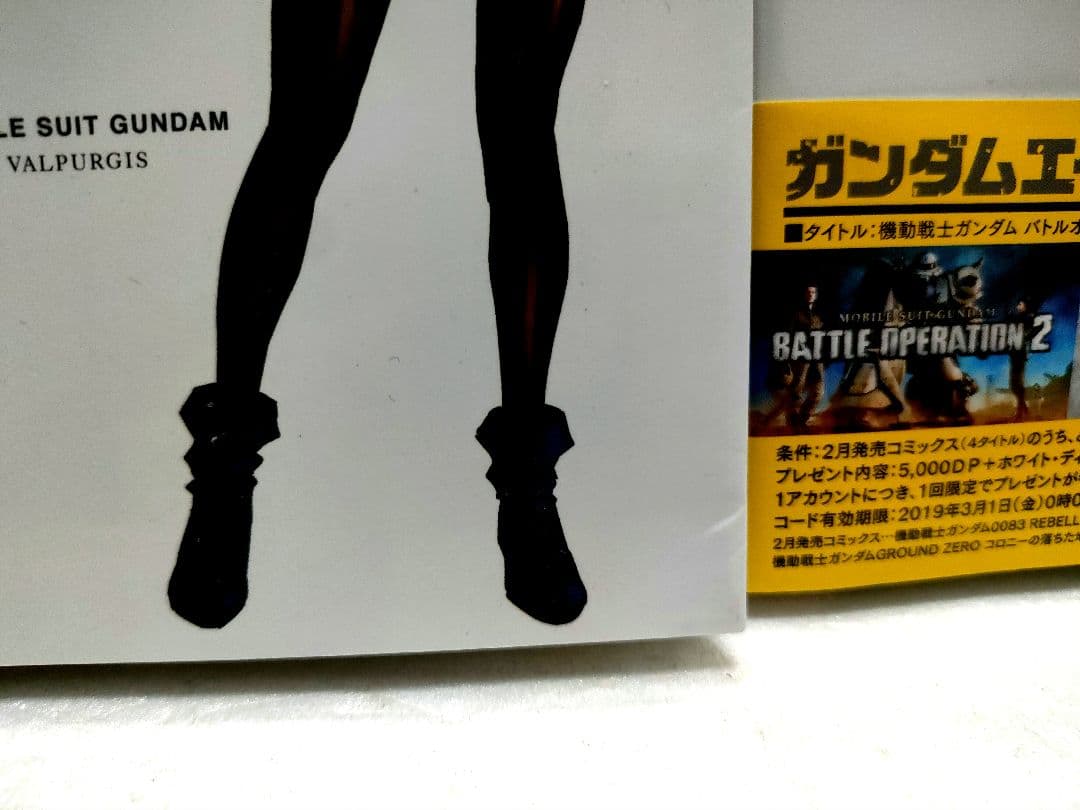 【全巻セット】機動戦士ガンダム ヴァルプルギス 1〜10巻
