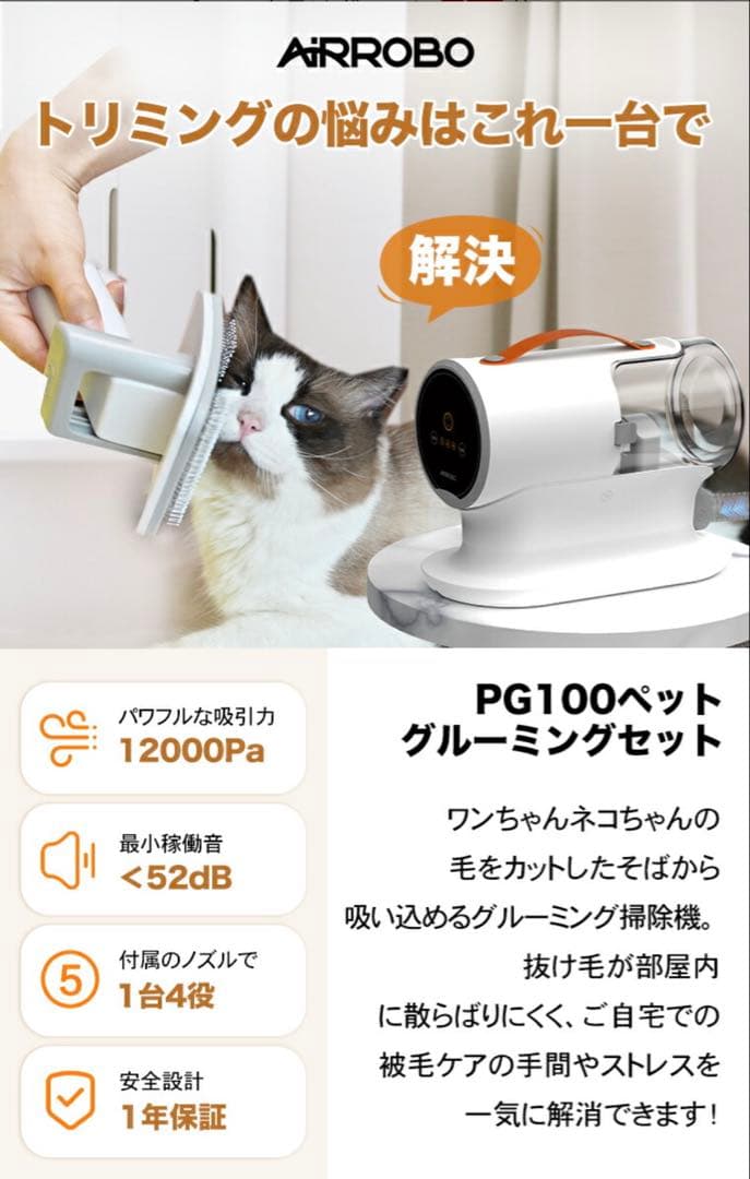 AIRROBO ペットバリカン 掃除機 2L