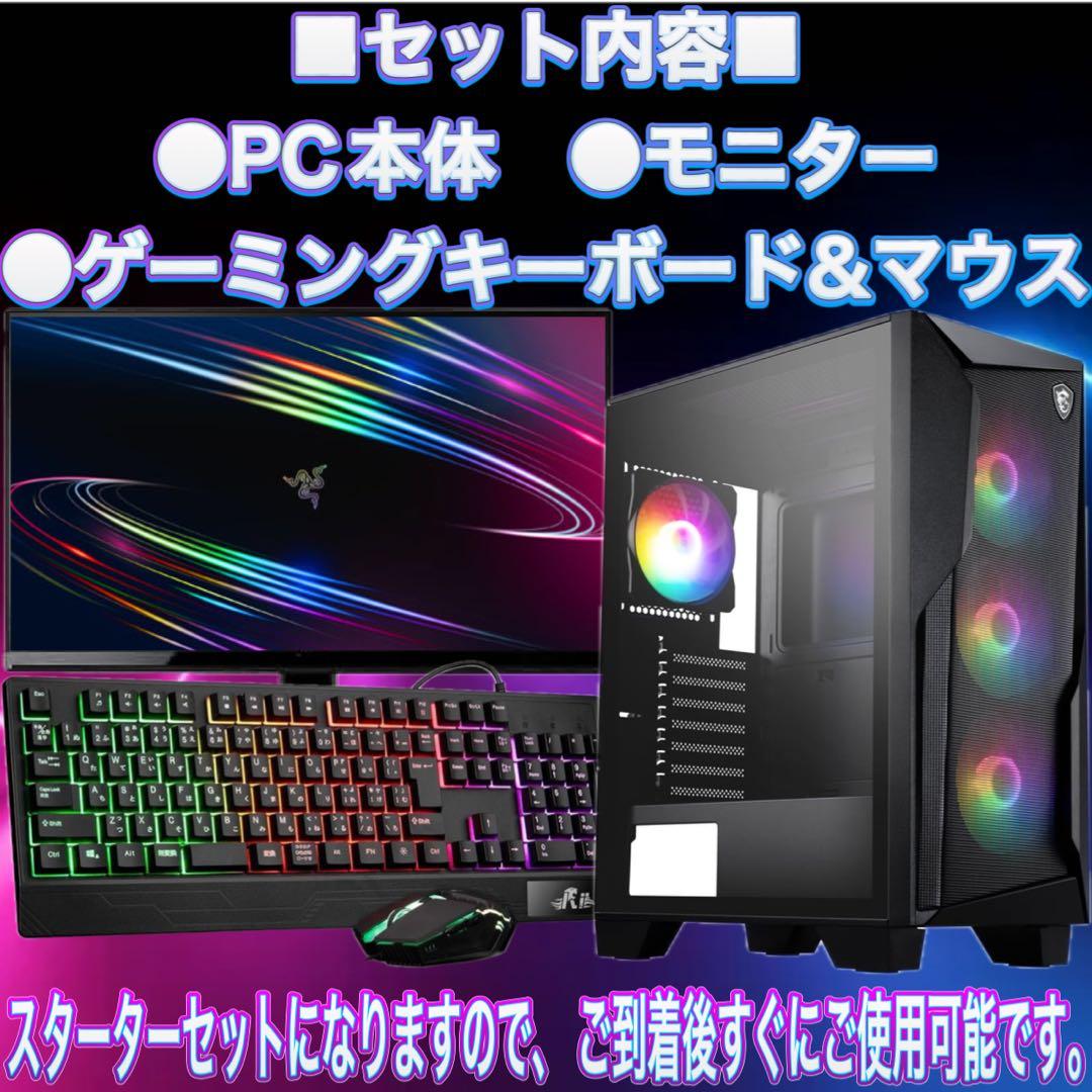 【格安】Aランクi7&GTX1050搭載ゲーミングPCフルセット
