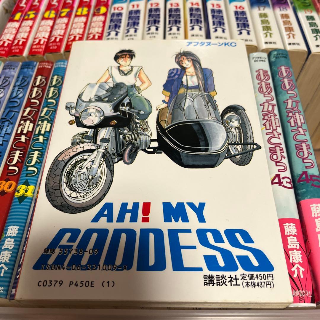 【再々値下げしました】ああ女神さまっ1〜45藤島康介著　講談社