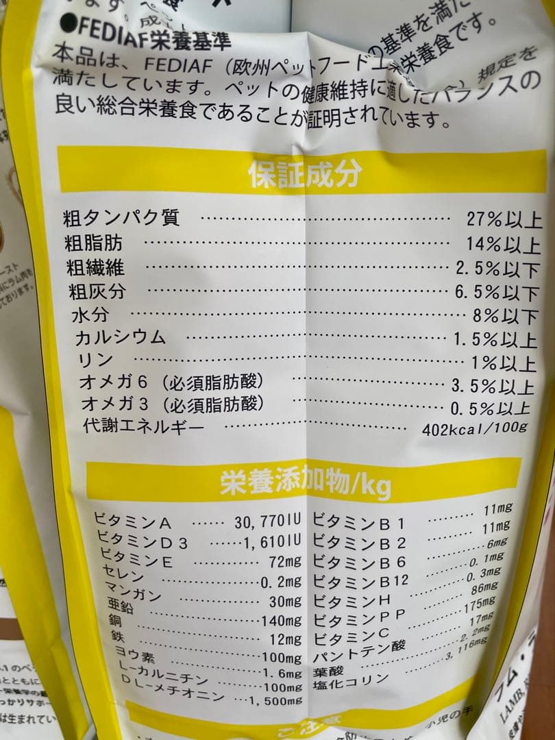 ELMO エルモ ラム•ライス＆チキン　成犬用ドッグフード6kg（3kg×2袋）