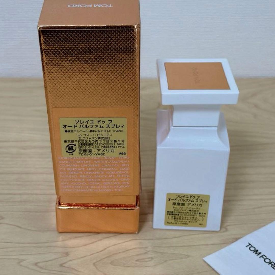 TOM FORD SERUM ユニセックス香水