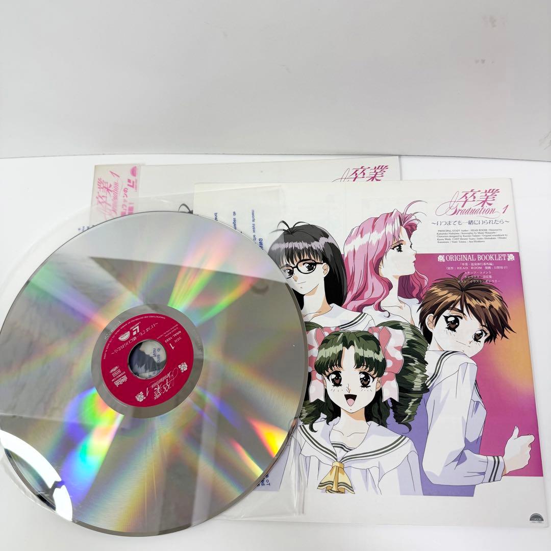 卒業Graduation /番外編 聖羅ヴィクトリーvol.2 LD 3巻セット