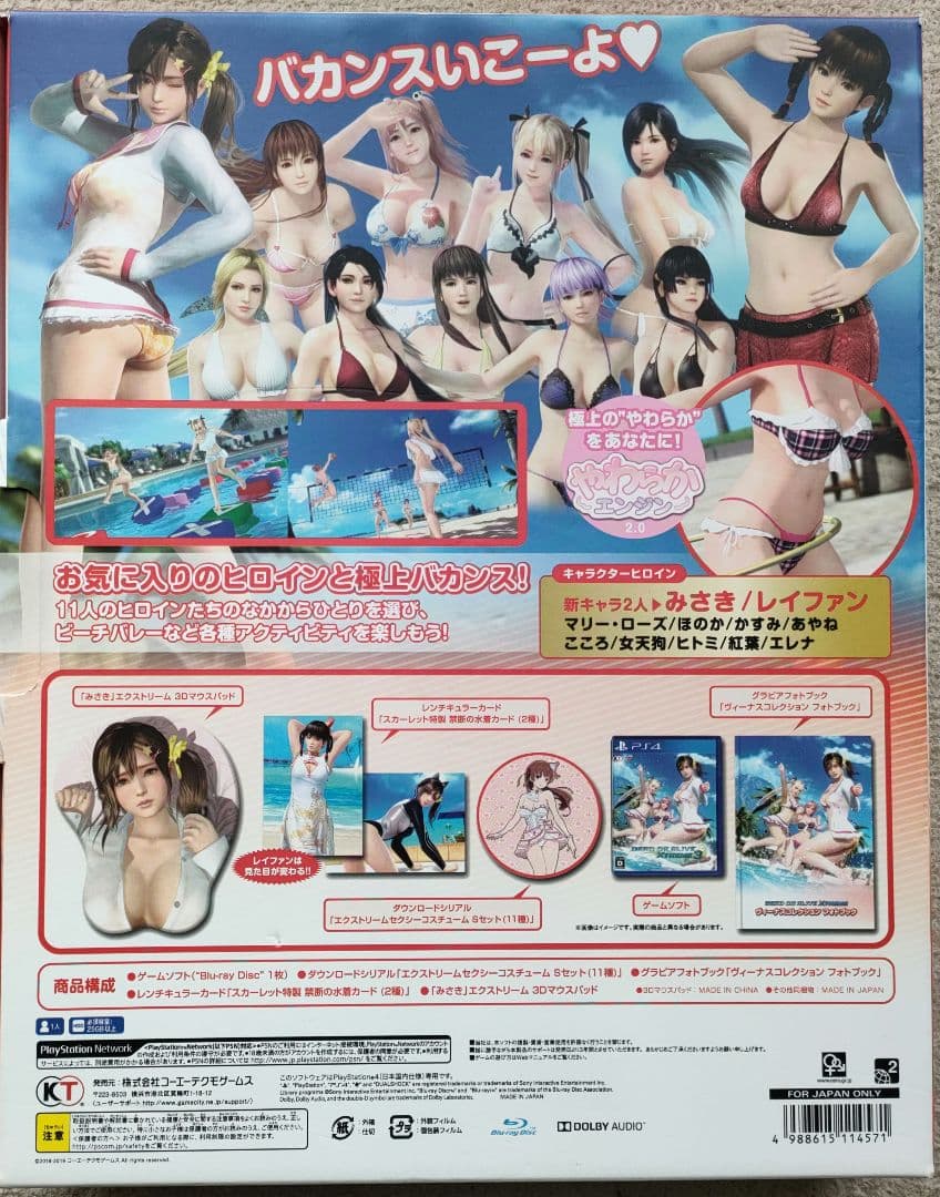 Nintendo Switch DEAD OR ALIVE Xtreme 3 Scarlet