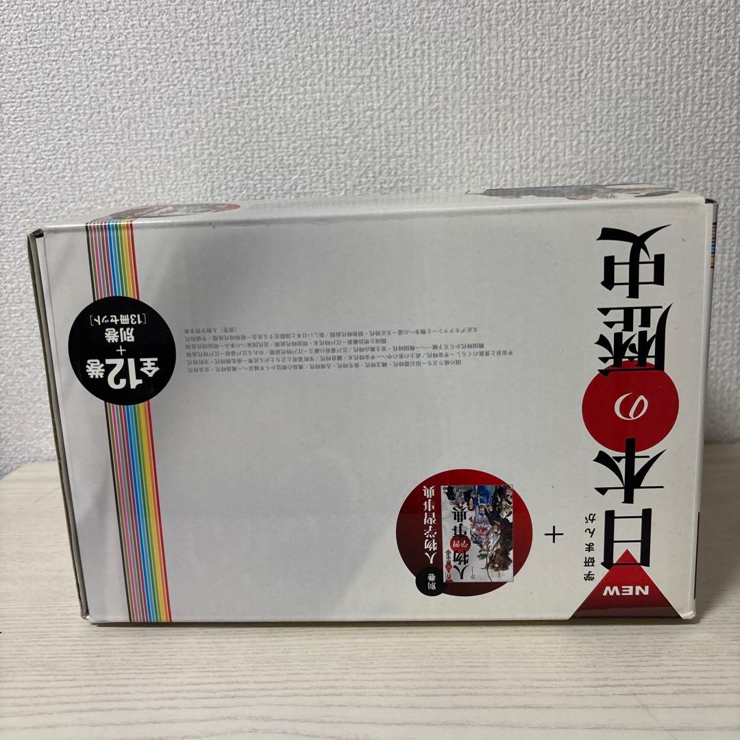 学研まんが　日本の歴史　全１２巻＋人物学習辞典