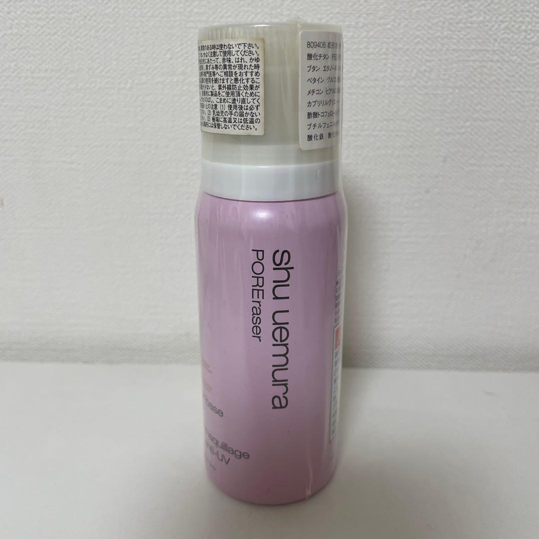 2個セット新品シュウウエムラ UVアンダーベース ムースCC ピンク 50g