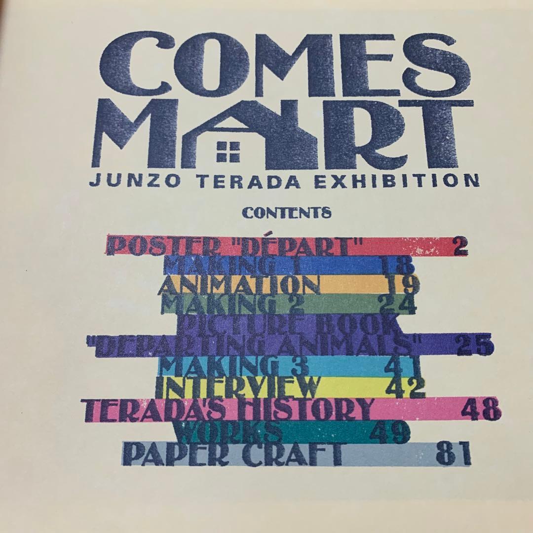 【希少！】COMES MART JUNZO TERADA EXHIBITION