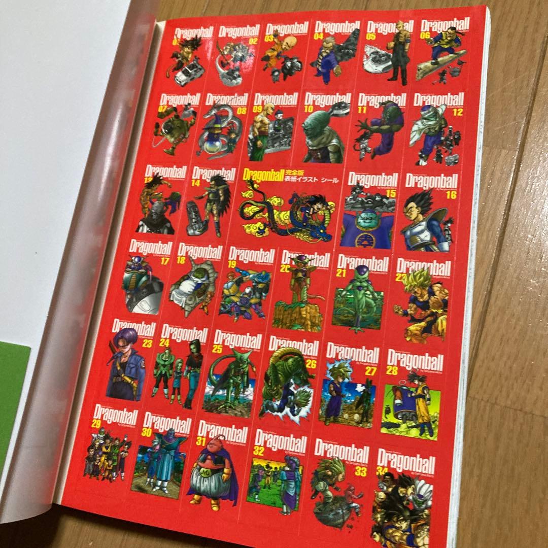 ドラゴンボール　公式ガイド　4冊セット