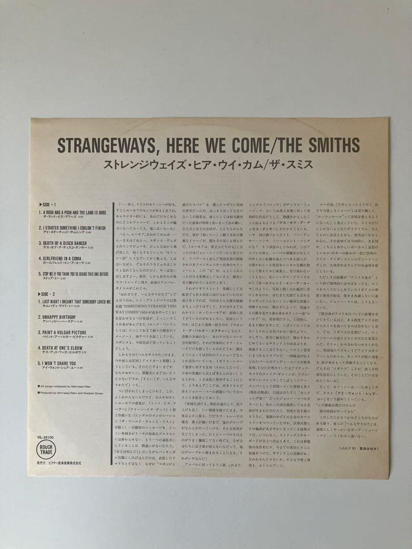 ザ・スミス / ストレンジウェイズ, ヒア・ウイ・カム 1987年発売LP国内盤