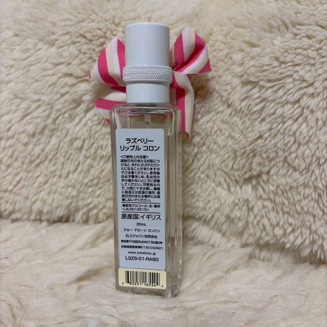香水(ユニセックス) Jo Malone Raspberry Ripple Cologne 30ml
