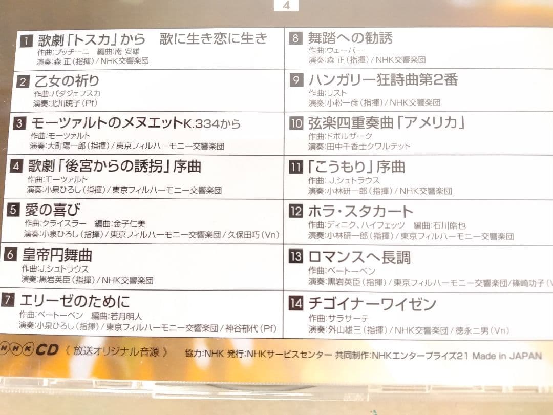 「貴重演奏収録 」 NHK名曲アルバム 10枚セット　曲の説明書付き