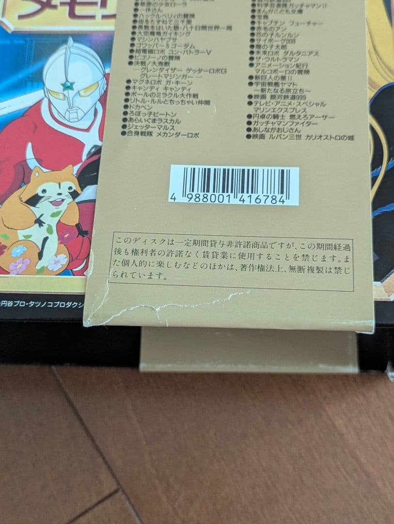 日本コロンビア☆アニメ主題歌 メモリアル−１&メモリアル−２をセットで♪