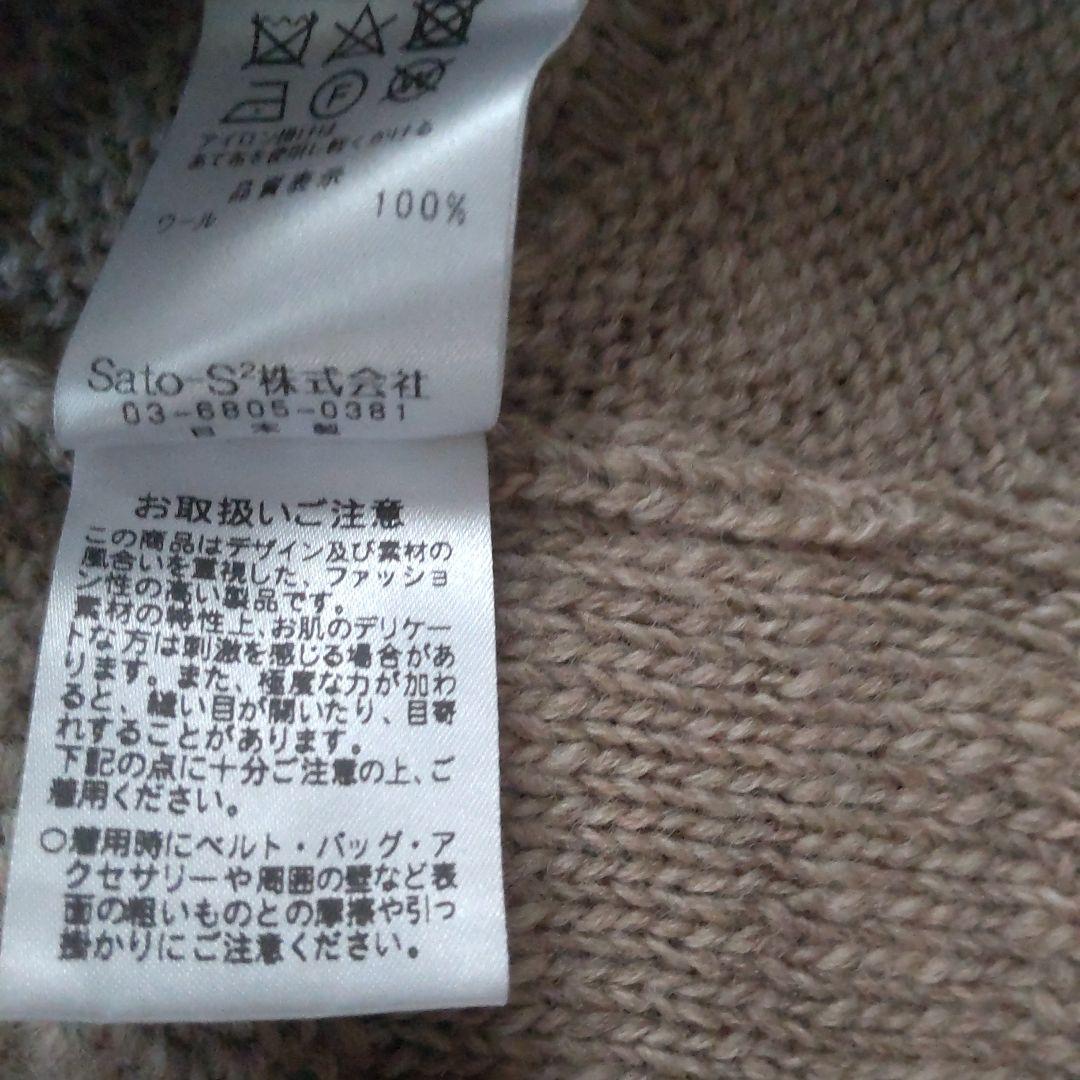 佐藤繊維FUGAFUGAカーディガン