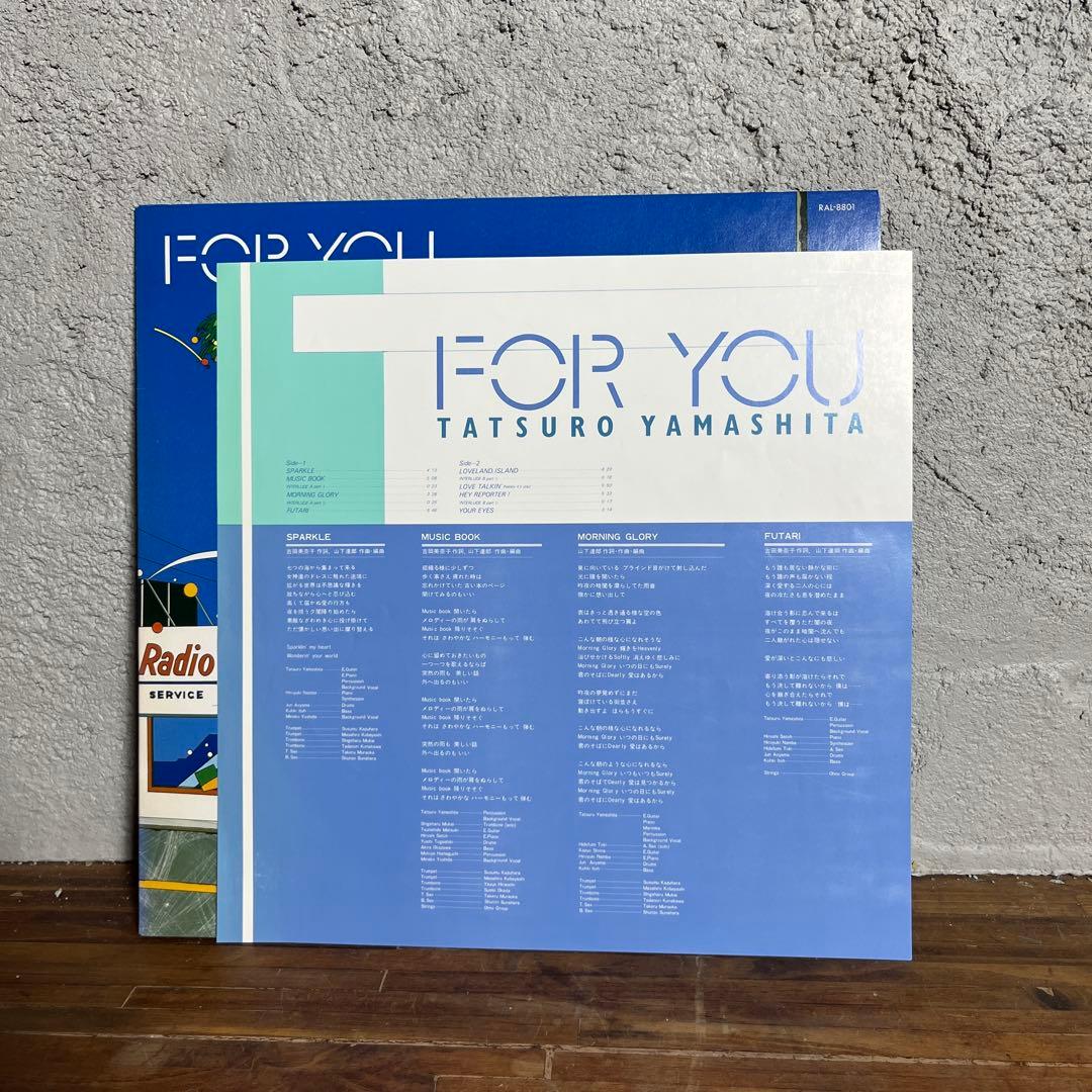 歌詞カード付/山下達郎 LPレコード FOR YOU オリジナル盤 シティポップ