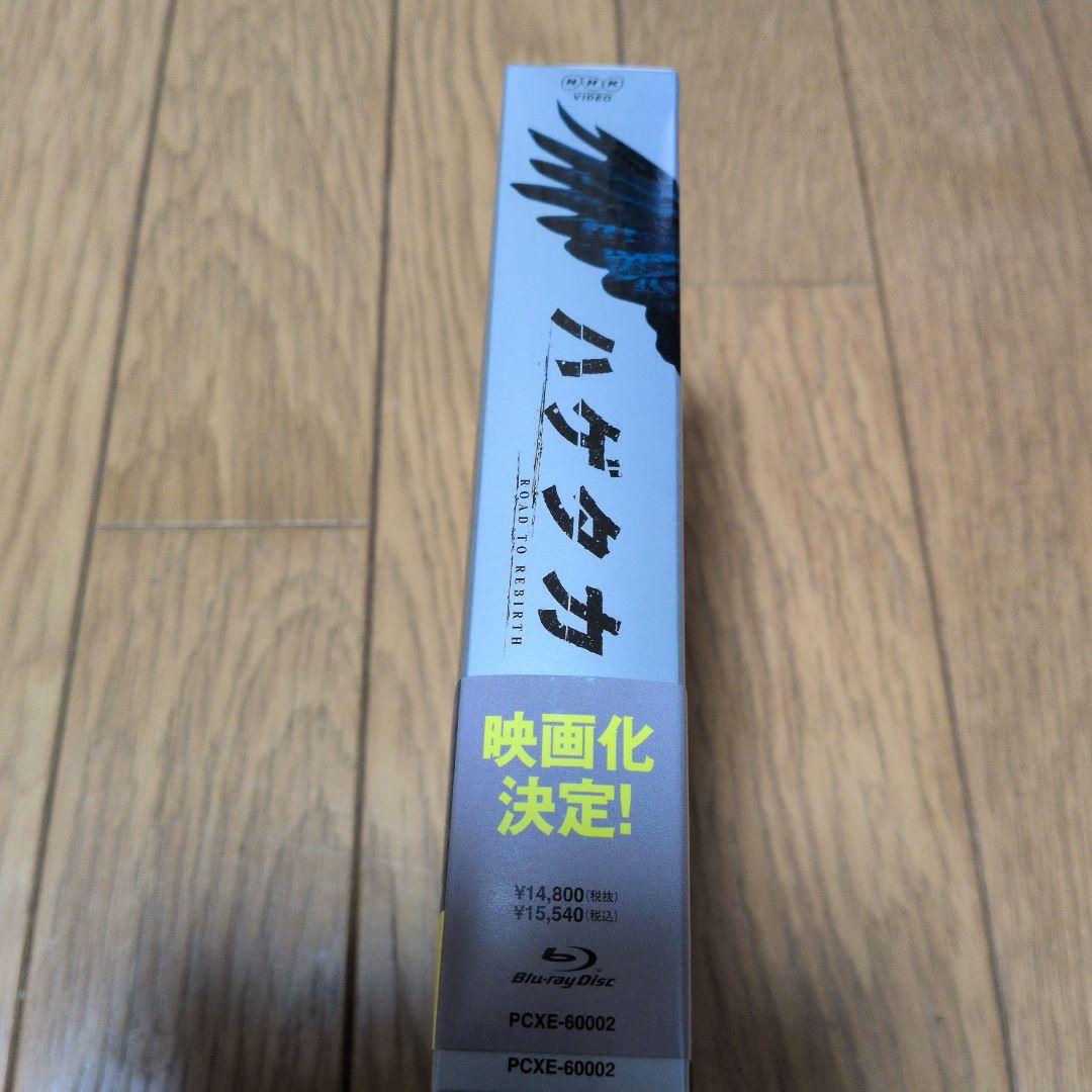 ハゲタカ Blu-ray Disc BOX〈4枚組〉