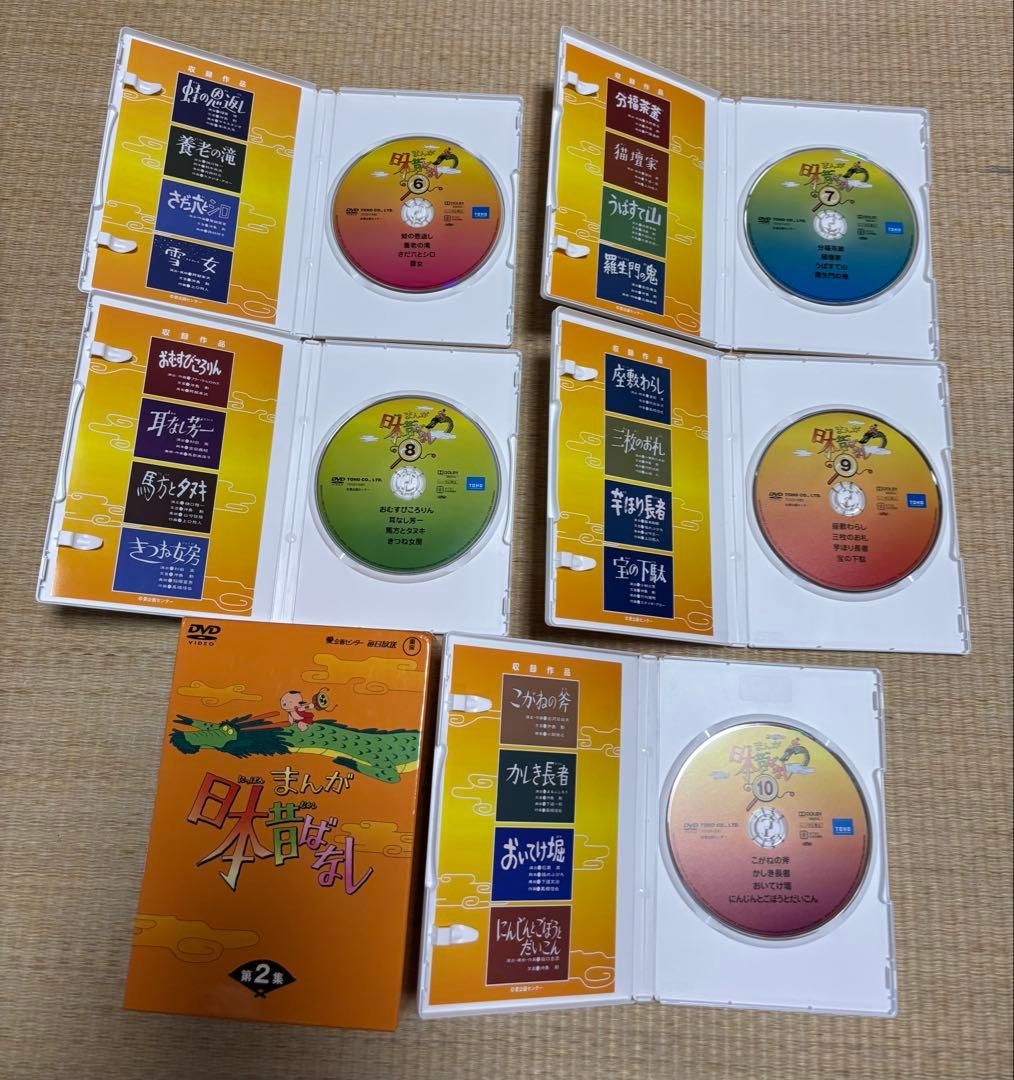 まんが日本昔ばなし DVD-BOX 第1集（5枚組）第２集（５枚組）セット