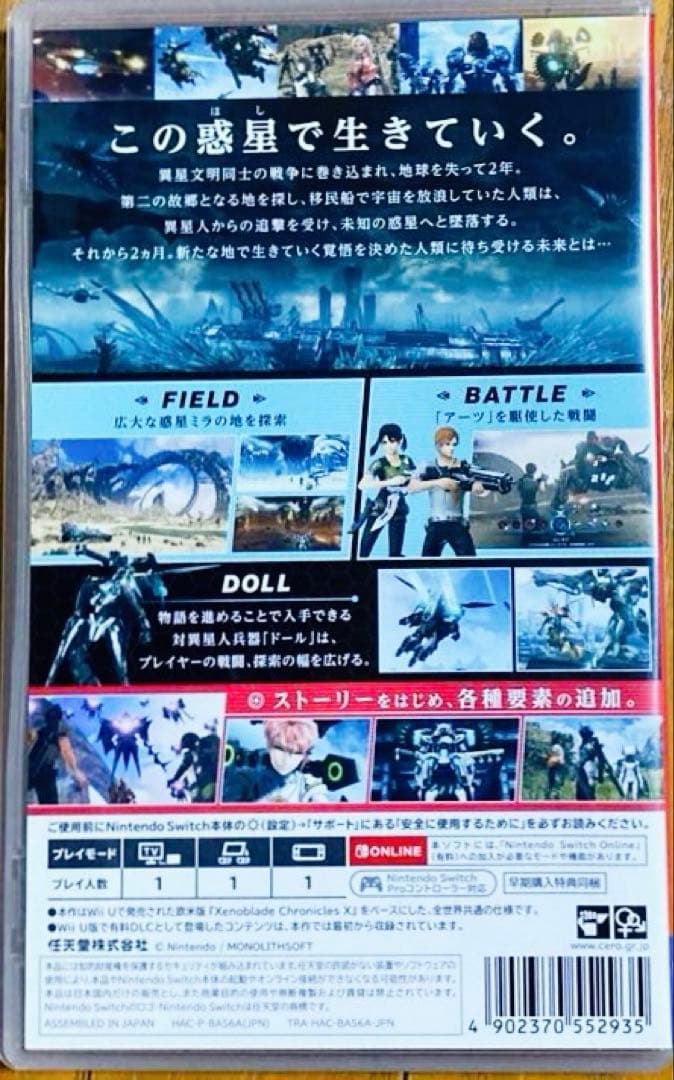 任天堂スイッチゼノブレイドクロスディフィニティブエディションRPG（動作確認⭕️）