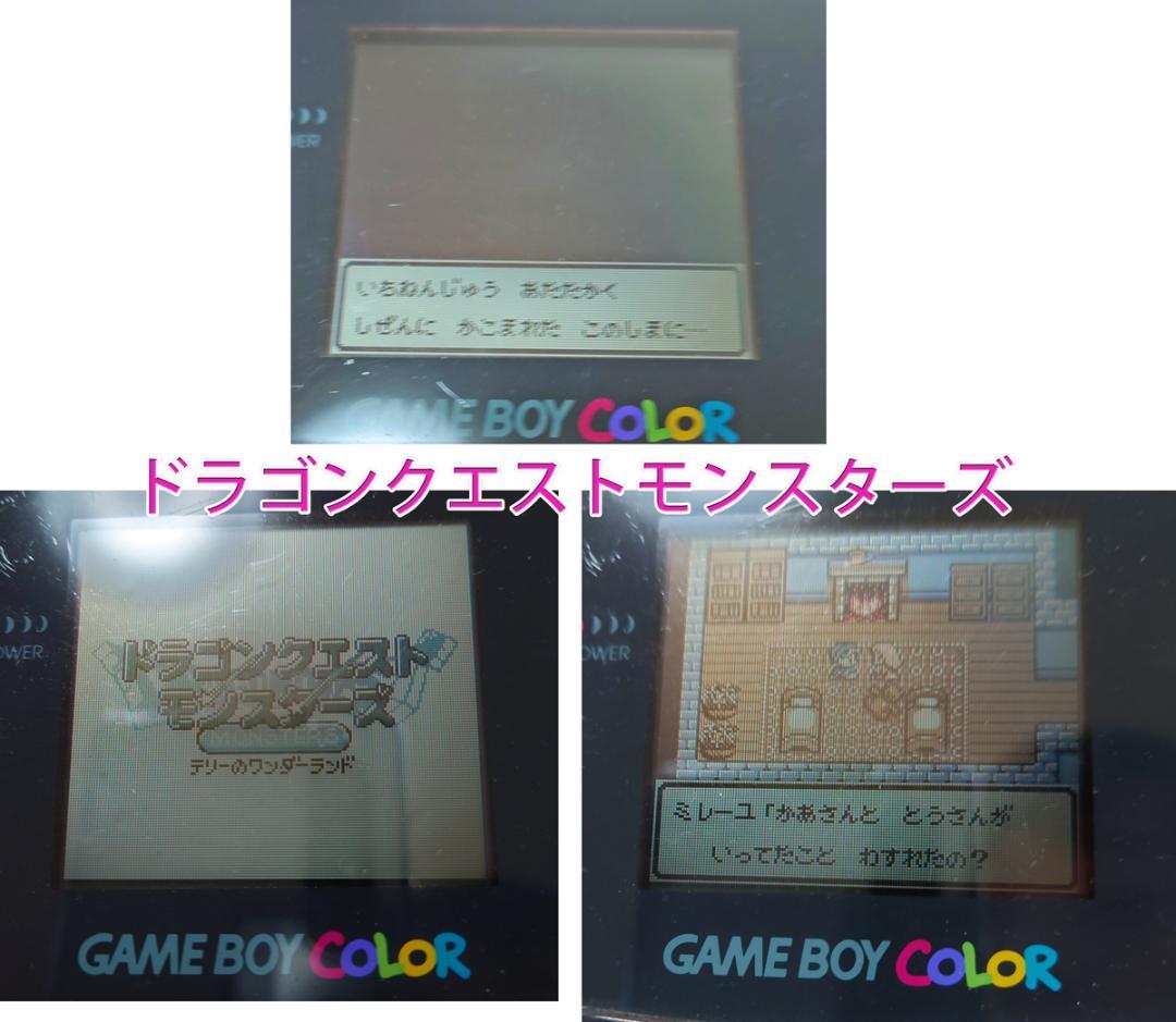 ドラゴンクエストシリーズ3点セット(ゲームボーイカラー)