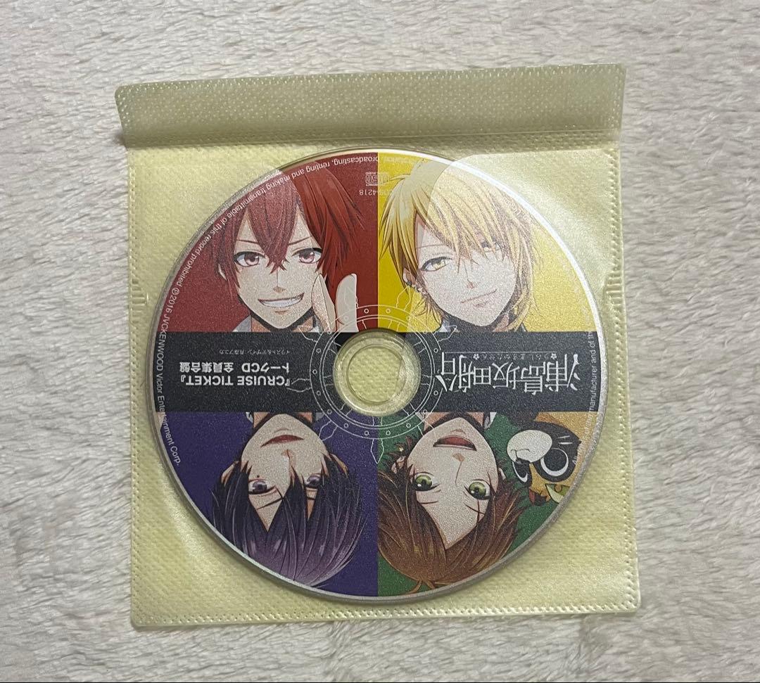 浦島坂田船 CRUISE TICKET はじまりの合図 CD