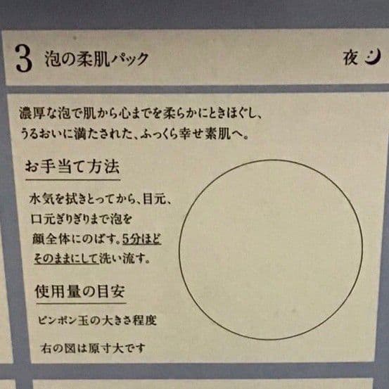 シャロ✨泡の柔肌パック 10本