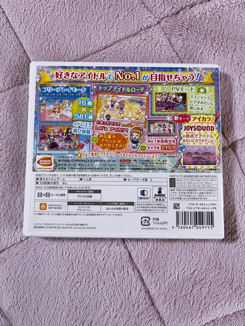 美品♡ 3DS アイカツ!My No.1 Stage! 説明書　アンケート付き