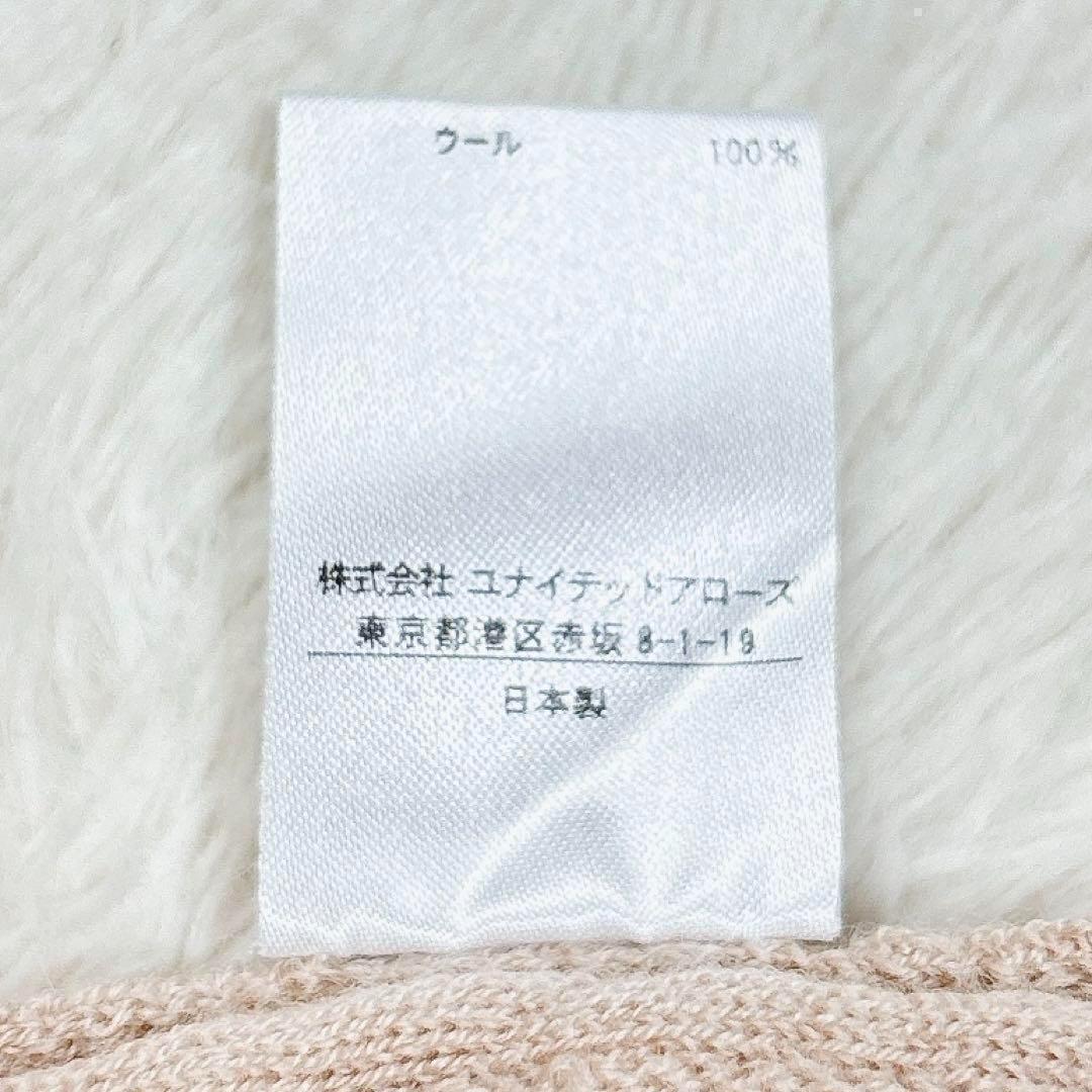 Drawer ドゥロワー 18Gウールフリンジカーディガン ニット ベージュ 1