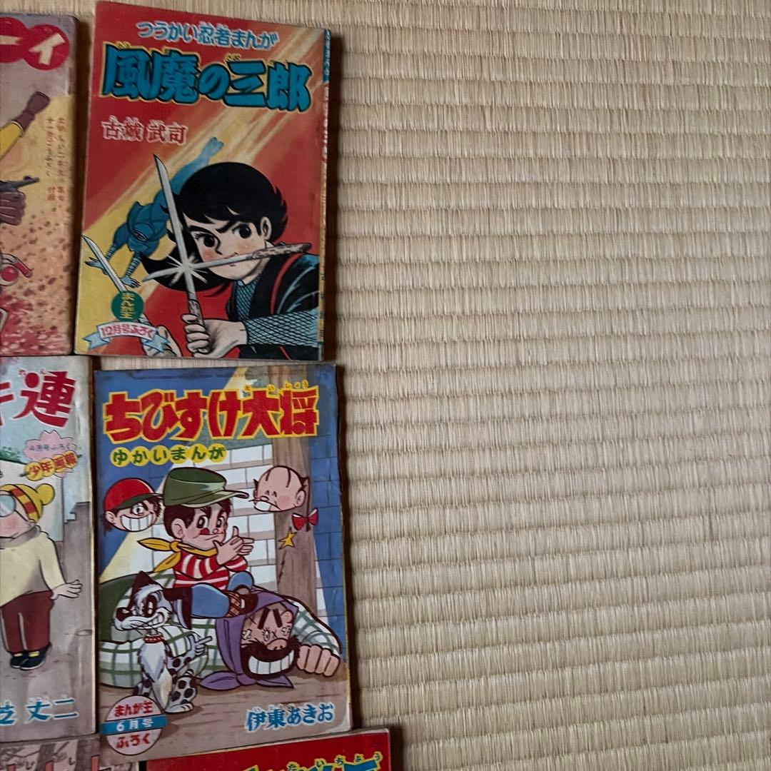 【昭和レトロ】少年漫画 コレクション付録　20冊セット
