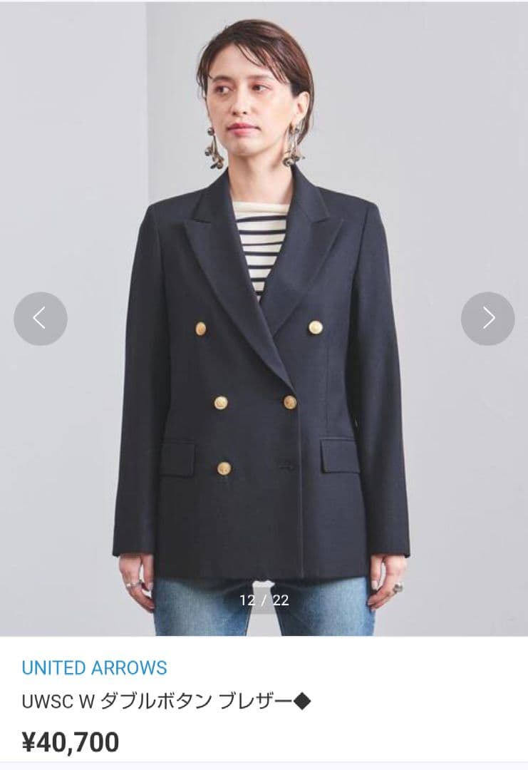 UNITED ARROWS UWSC ダブルボタン ブレザー ダブルジャケット