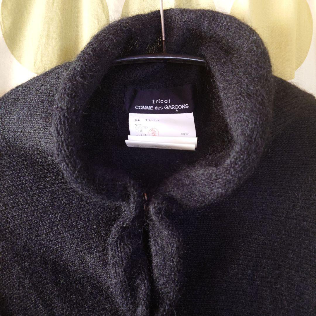 tricot COMME des GARÇONS トリコ長袖カーディガン