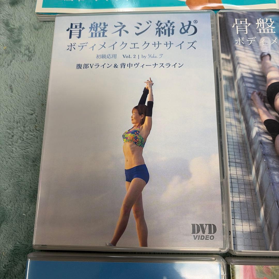 骨盤ネジ締めダイエット　本　DVD yuka ane ボディメイクエクササイズ