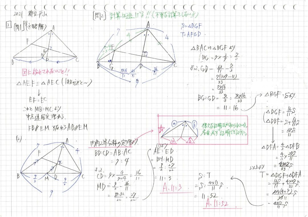 限定割引 塾講師オリジナル数学解説(全問動画付)都立戸山 過去問 2018-23