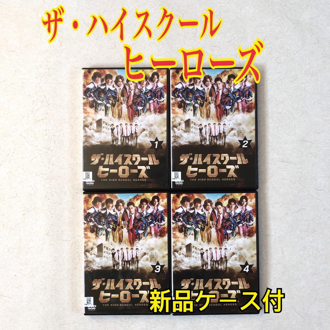 ザ・ハイスクール ヒーローズ 全４巻 DVDレンタル落ち　中山美穂