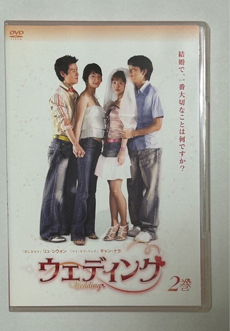 ウェディングDVD５枚組セット